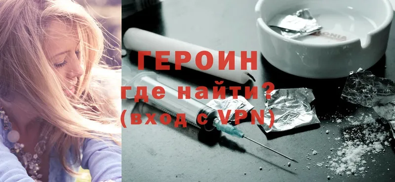 купить наркотик  Кирсанов  ГЕРОИН Heroin 