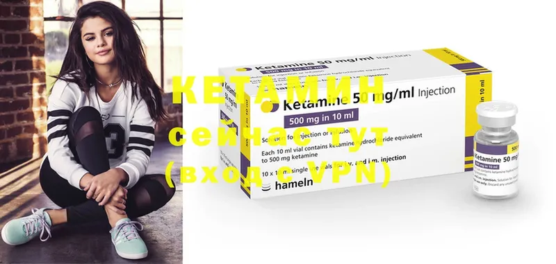 КЕТАМИН ketamine  Кирсанов 